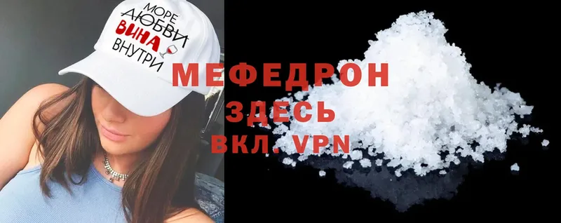 МЯУ-МЯУ mephedrone  Каменногорск 